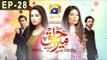 Mera Haq - Episode 28 - Har Pal Geo - 27-March-2018