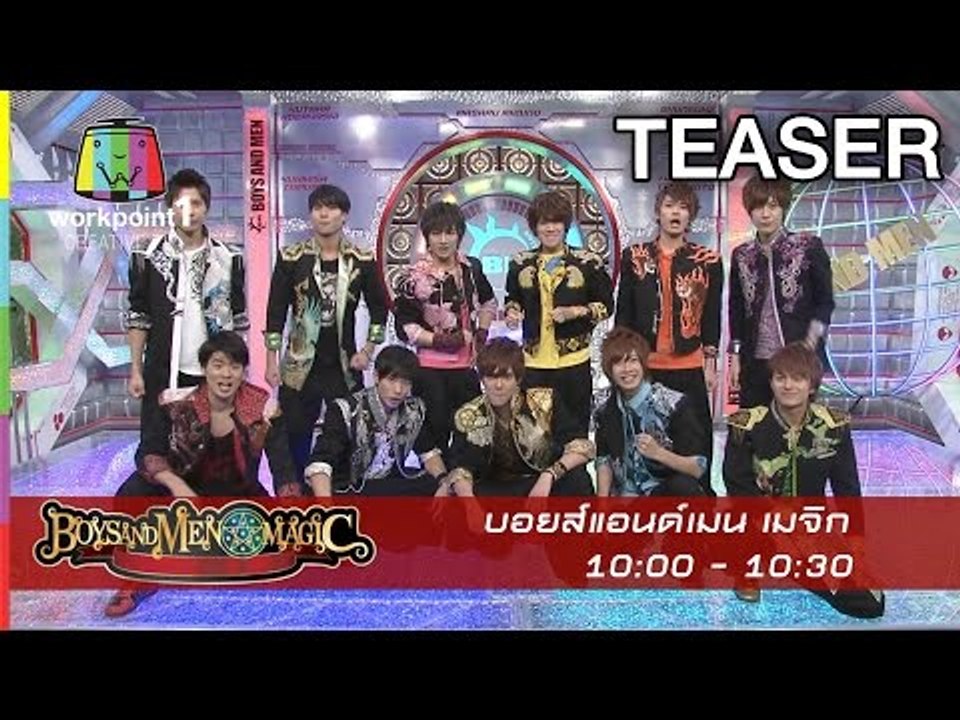 BOYS&MEN MAGIC Teaser