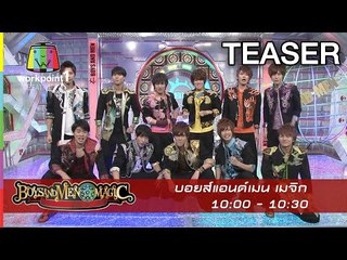BOYS&MEN MAGIC Teaser