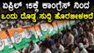 Karnataka Elections 2018 :ಕಾಂಗ್ರೆಸ್ ಅಭ್ಯರ್ಥಿಗಳ ಸಂಪೂರ್ಣ ಪಟ್ಟಿ ಏಪ್ರಿಲ್ 15ಕ್ಕೆ ರಿಲೀಸ್ |Oneindia Kannada