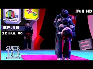 SUPER 10 | ซูเปอร์เท็น | EP.16 | 22 เม.ย. 60 Full HD