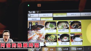 日本第一名居酒屋！又便宜又好吃～我們的推薦菜單是？【feat.阿倫頻道】