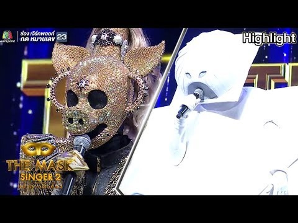 ช่วงตอบคำถาม หน้ากากหมูทอง กับ หน้ากากซาลาเปา | The Mask Singer 2