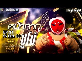 หน้ากากซูโม่ | Group D | THE MASK SINGER หน้ากากนักร้อง 2