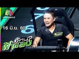 ปริศนาฟ้าแลบ | สมจิตร, ตุ๊กกี้, แก้ว, ฮิปโป | 16 มิ.ย. 60 Full HD