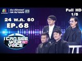 I Can See Your Voice -TH | EP.68 | 1/5 | Slot Machine | 24 พ.ค. 60
