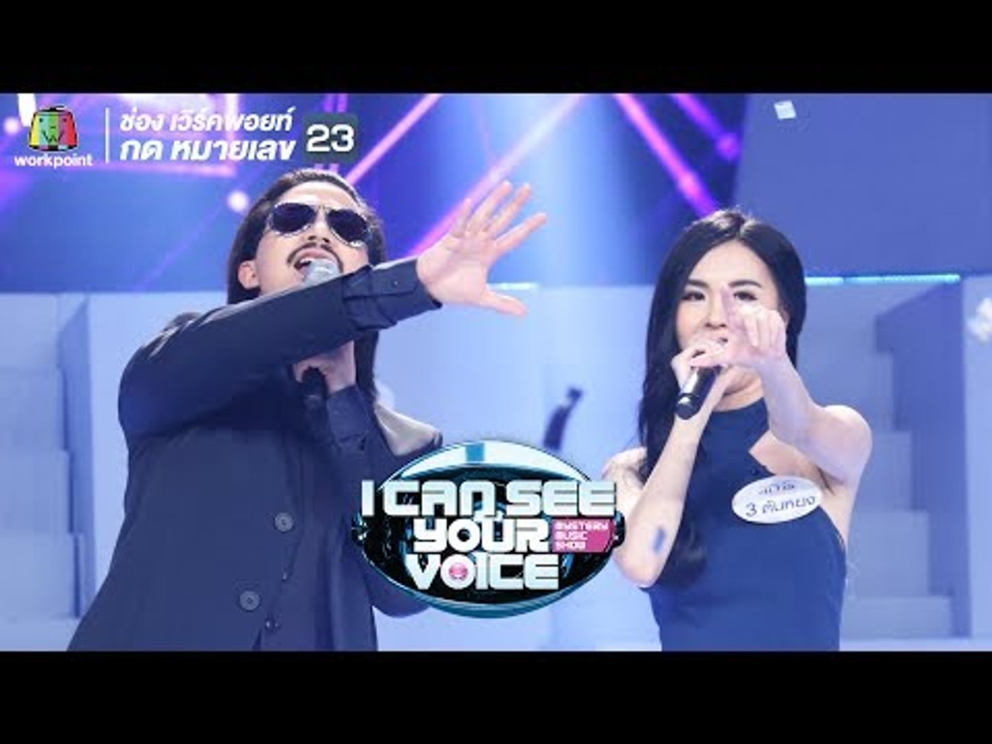 Voice