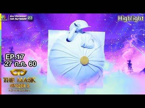 流星雨 Liu Xing Yu (ฝนดาวตก) - หน้ากากซาลาเปา | THE MASK SINGER 2