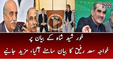 Khawaja Saad Rafique statement came in front on the statement of Khursheed Shah, Watch More