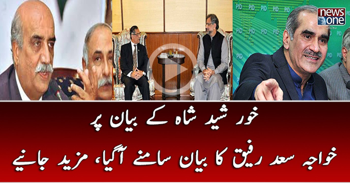 Khawaja Saad Rafique statement came in front on the statement of Khursheed Shah, Watch More