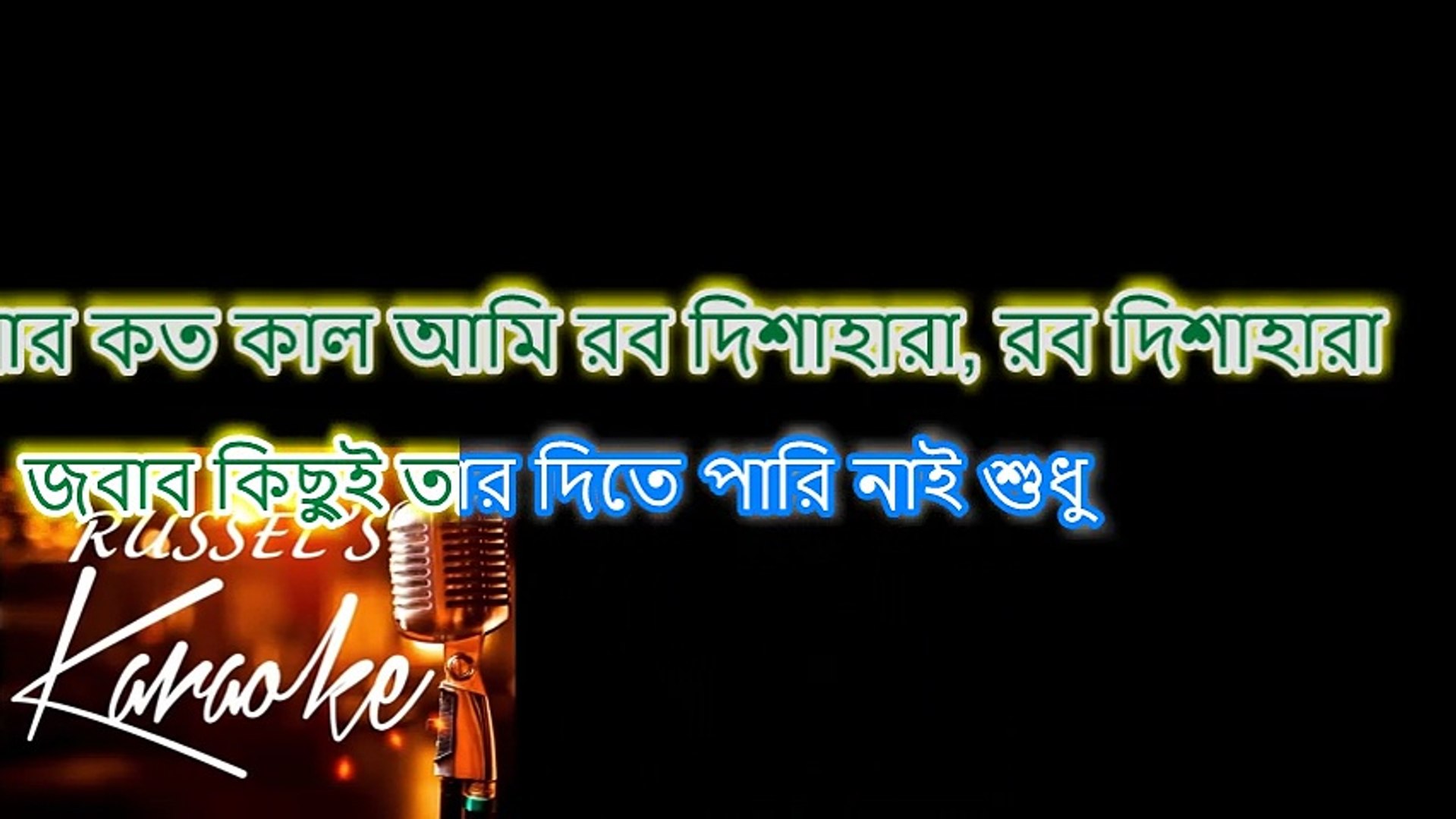 Amay Prosno Kore Karaoke - video Dailymotion