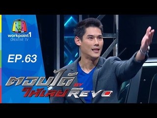 ตอบได้ให้เลย BY HILUX REVO | EP63 | 28 ต.ค. 58 Full HD