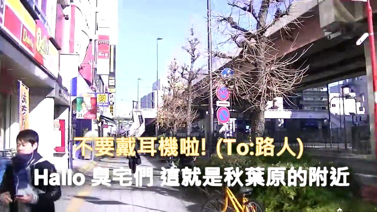 肥宅旅遊記-動漫宅的聖地 秋葉原!! -東京自由行 Day.2(上篇)