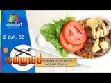 เชฟพาชิม | สปาเกตตีปลาเค็ม,ข้าวผัดพริกเผาเบอร์เกอร์ซอสมัสตาร์ดมาโย | 2 ธ.ค. 58 Full HD