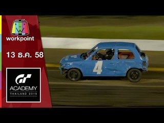 GT ACADEMY THAILAND 2015 | EP.7 | 13 ธ.ค. 58 Full HD
