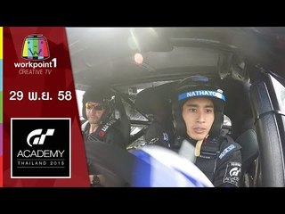 GT ACADEMY THAILAND 2015 | EP.5 | 29 พ.ย. 58 Full HD