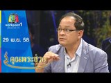 คุณพระช่วย | ศิลปินเสภาวายุภักษ์, คุณพระประชันเพลงอีแซว | 29 พ.ย. 58 Full HD