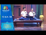 รายการ คุณพระช่วย | ศิลปินเสภาวายุภักษ์  | 13 ธ.ค. 58 Full HD