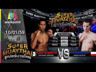 SUPER MUAYTHAI | Tournament | LUIS VS PARCHETA | 10 ม.ค. 59 Full HD