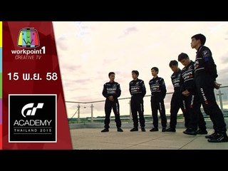 GT ACADEMY THAILAND 2015 | EP.3 | 15 พ.ย. 58 Full HD