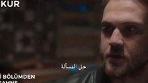 اعلان حلقة 23 من مسلسل الحفرة