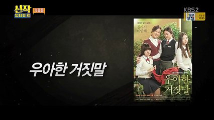 [다시보기] 괴물들 (Wretches, 2016)