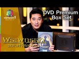 พระพุทธเจ้า มหาศาสดาโลก | DVD Premium Box Set ชุดของขวัญปีใหม่