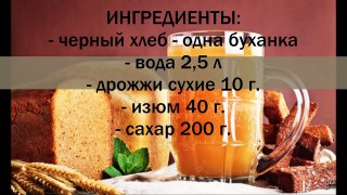 ДОМАШНИЙ КВАС - Простой и вкусный рецепт - How To Make Kvass | Russian Bread Drink
