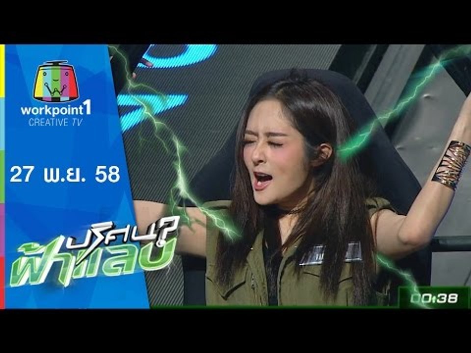 ปริศนาฟ้าแลบ | แก้มบุ๋ม,ป้าแจ๋ว,มิ้ง,ต้อ | 27 พ.ย.58 Full HD