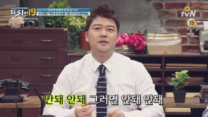 [예고] 모르면 위험한 세계 금기 19