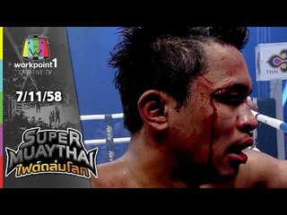 SUPER MUAYTHAI ไฟต์ถล่มโลก | EP. 1 | 7 พ.ย. 58 Full HD