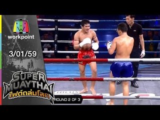 SUPER MUAYTHAI ไฟต์ถล่มโลก | Tournament | วีระศักดิ์ VS KAYA | 3 ม.ค. 59 Full HD