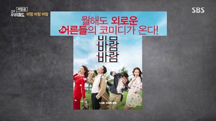 [다시보기] 바람 바람 바람 (What a Man Wants, 2018)