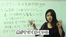Japanese lesson JLPT N1 文法 実践問題　Part 1 第3－2回目 [Free Japanese online lesson]