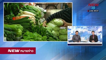 นิวหมายข่าว l ช่วงที่ 3 l 27 มี ค 61 l NEW18