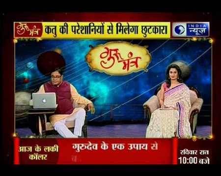 केतु की कौन सी चाल बदलेगी आपकी किस्मत? केतु के बुरे प्रभावों से बचाने वाले उपाय | Guru Mantra
