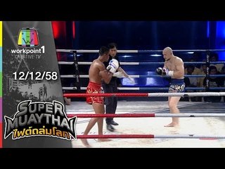SUPER MUAYTHAI ไฟต์ถล่มโลก | EP. 6 | 12 ธ.ค. 58 Full HD