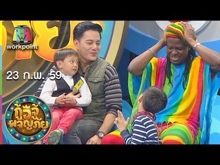 กู้อีจู้ผจญภัย | EP.7 | 23 ก.พ. 59 Full HD