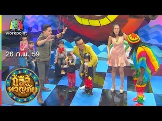 กู้อีจู้ผจญภัย I EP 10 I 26 ก.พ. 59 Full HD