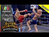 SUPER MUAYTHAI | SUPER FIGHT | สามเด้ง พุ่มพันธ์ุม่วง VS VICTOR HUGO NUNES  | 17 ม.ค. 59 Full HD