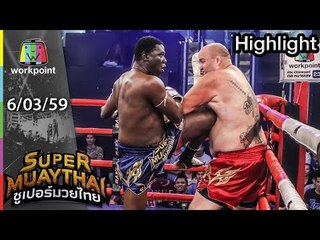 SUPER MUAYTHAI | คู่เอก | STEVEN BANK VS FAISAL ZAKARIA | 6 มี.ค. 59 Full HD