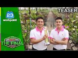 ธุรกิจ Air Orchid ชวนสมัคร | SME ตีแตก THE FINAL 2016 | Teaser