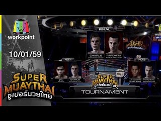 SUPER MUAYTHAI ไฟต์ถล่มโลก | Tournament Final | CHARLIE VS  PARCHETA | 10 ม.ค. 59 Full HD