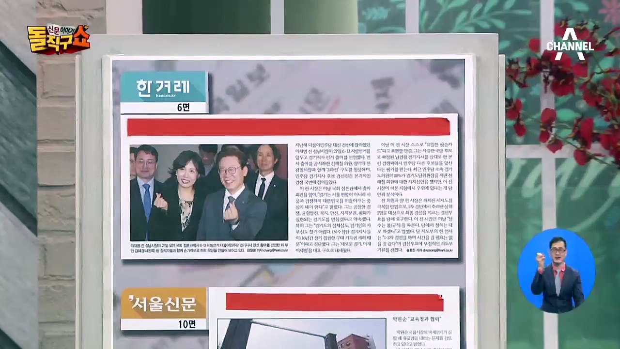 이재명, 경기지사 출마 선언…민주 경선 3파전