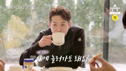 [하트시그널 예고] 시작된 김현우의 매력 어필, 그리고 크리스마스 데이트