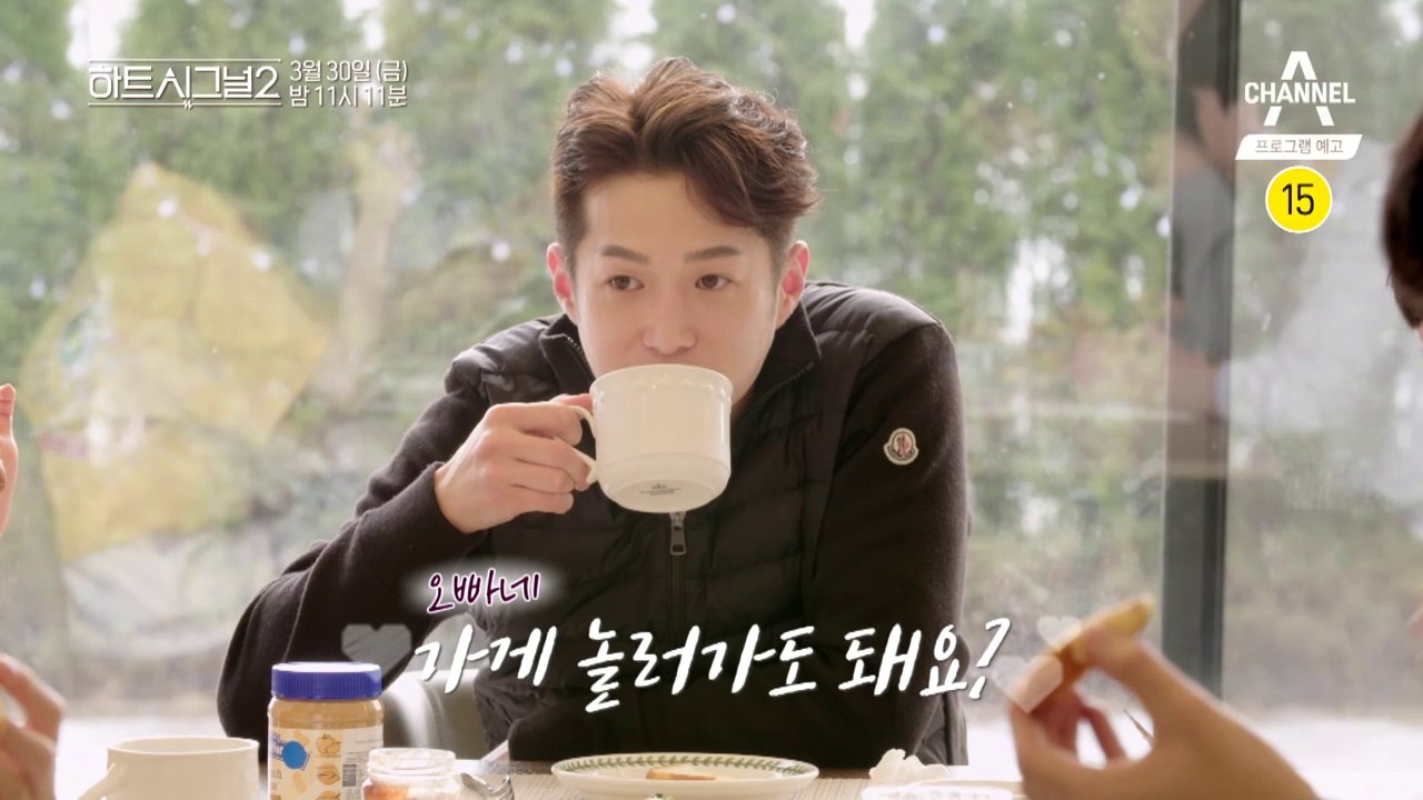 [하트시그널 예고] 시작된 김현우의 매력 어필, 그리고 크리스마스 데이트