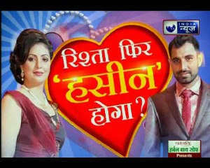 शमी और हसीन के बीच 'सुलह का सस्पेंस'; बेटी को प्यार-दुलार, बेगम पर गुस्सा बरकरार