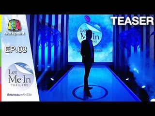Let Me In Thailand | 5 มี.ค. 59 ชายหนุ่มผู้มีใบหน้าผิดรูป | TEASER FULL HD
