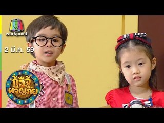 กู้อีจู้ผจญภัย I EP 13 I 2 มี.ค. 59 Full HD