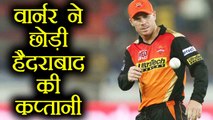 IPL 2018 : David Warner steps down as Sunrisers Hyderabad captain | वनइंडिया हिन्दी